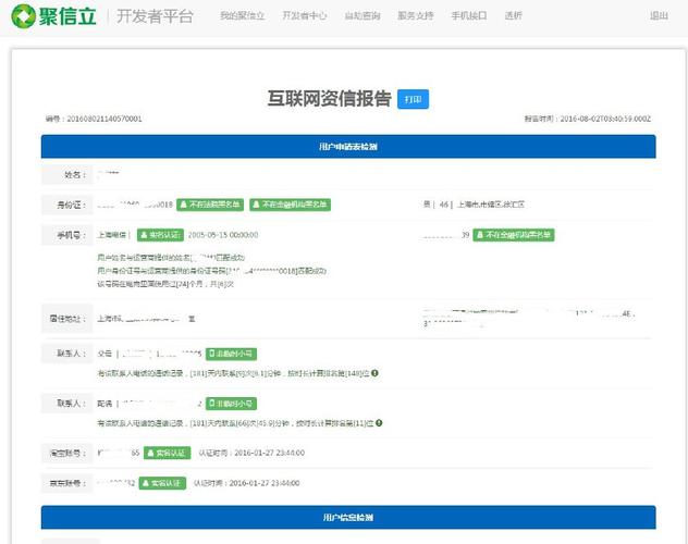 聚信立客户经理待遇怎么样(聚信金融一年的工资待遇)
