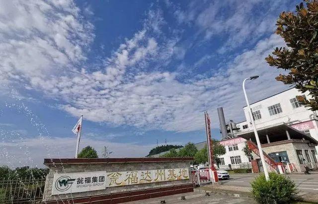 瓮福待遇怎么样(瓮福集团招聘信息)