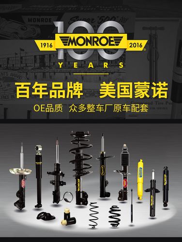 天纳克减震器工资待遇(天纳克减振器与蒙诺)