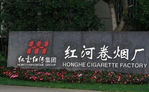 会泽卷烟厂待遇(卷烟厂待遇福利)