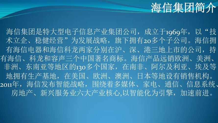 海信待遇一般(请问海信的待遇怎么样?)