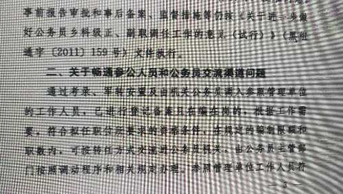 城管参公管理待遇(城管参公qzzn)
