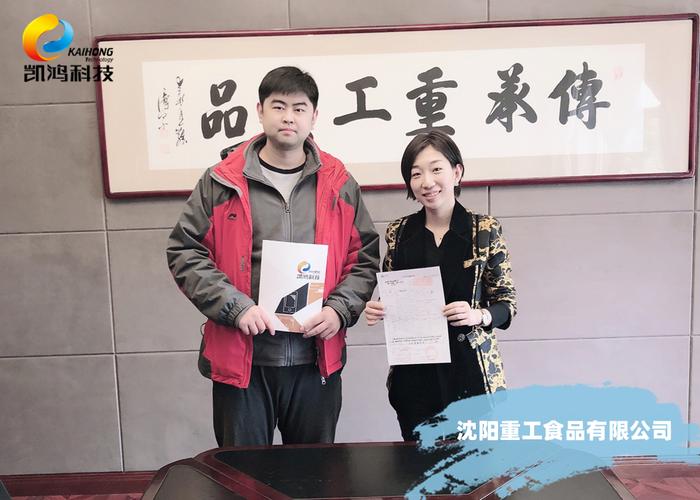 沈阳凯鸿薪资待遇(沈阳鸿凯电子商务有限公司)