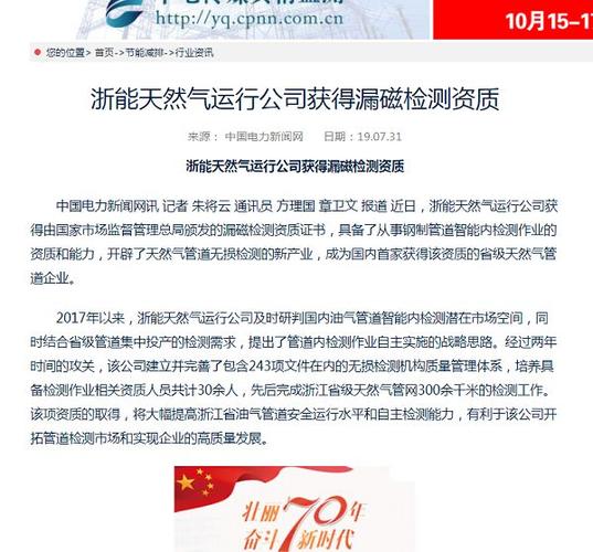 浙能天然气待遇(浙能天然气公司待遇)