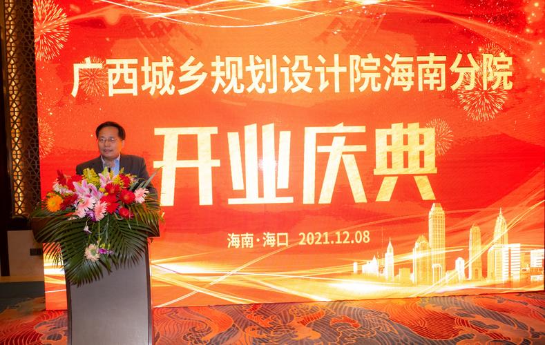 海南省规划设计院待遇(海南规划设计院属于国企吗)