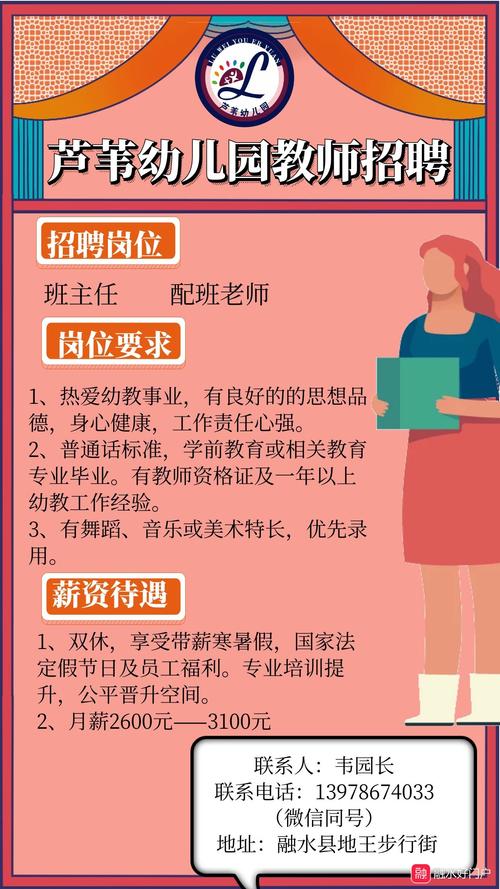 上海民办幼师工资待遇(上海民办幼师招聘)