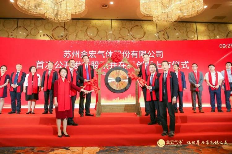 苏州金宏气体销售待遇(苏州金宏气体董事长个人资产)