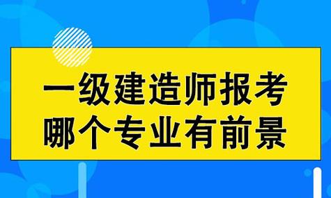 铜仁一级建造师待遇(贵州一级建造师有多少人)