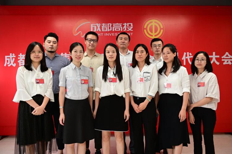 成都高投集团待遇(成都高投集团待遇好吗工资高吗)
