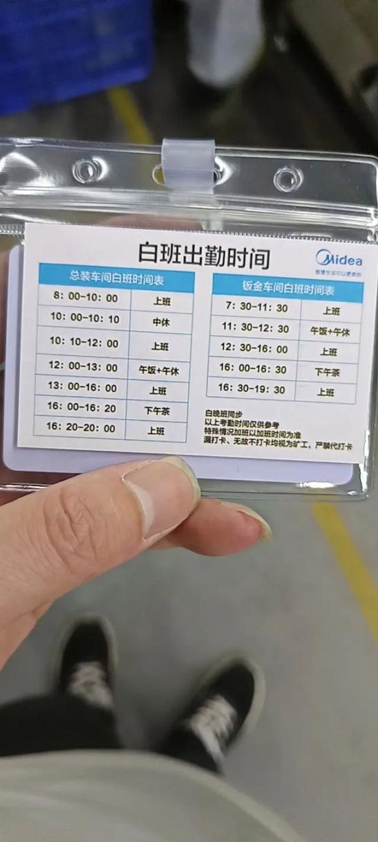 美的2017工资待遇(美的工资水平)