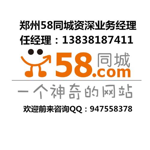 沈阳58速运待遇怎么样(沈阳五八同城客服人工电话)