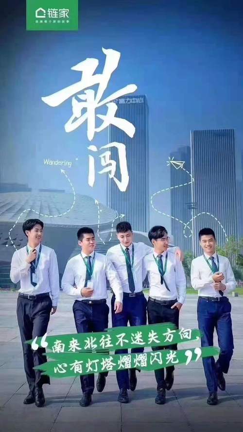 重庆链家地产待遇(重庆链家招聘怎么样)