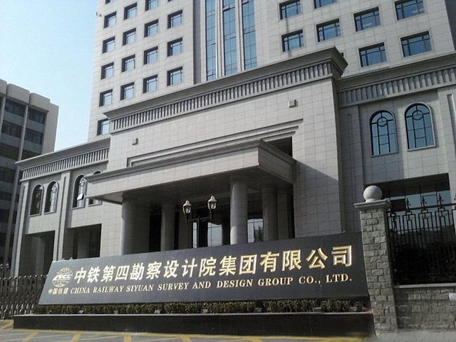 铁四院外聘人员待遇(铁四院正式员工)