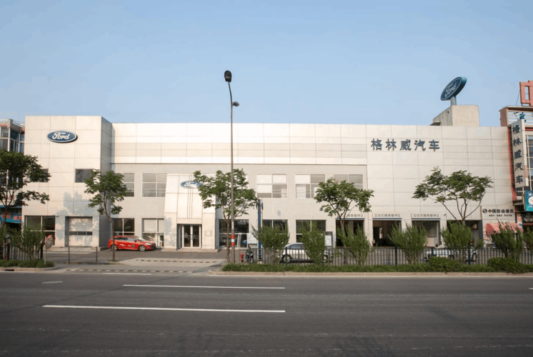 南京福特4s店待遇怎么样(南京福特4s店电话号码)