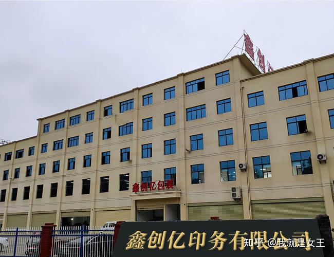 中山东方印刷有限公司待遇怎么样(东方印务有限公司)