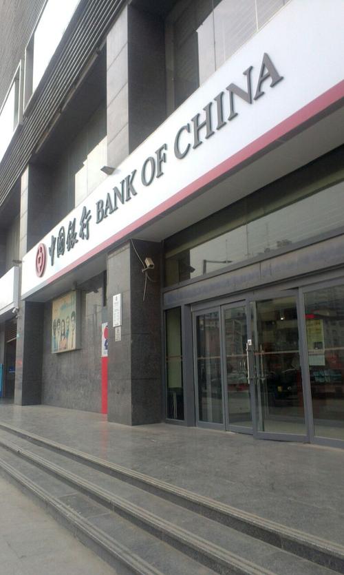 太原市省中国银行待遇如何(太原中国银行收入)