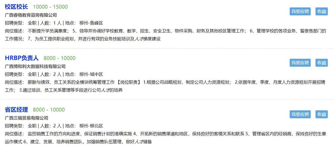 柳州研究生工资待遇怎么样啊(柳州研究生补贴)