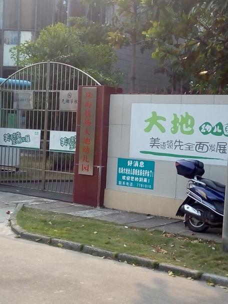 珠海大地教育待遇(珠海大地幼教用品有限公司)