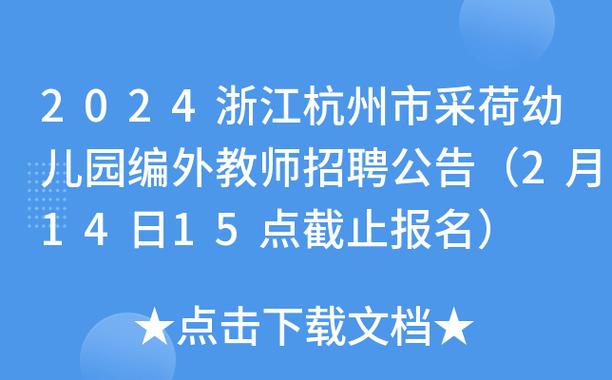下沙编外待遇(杭州市上城区编外工作人员待遇)