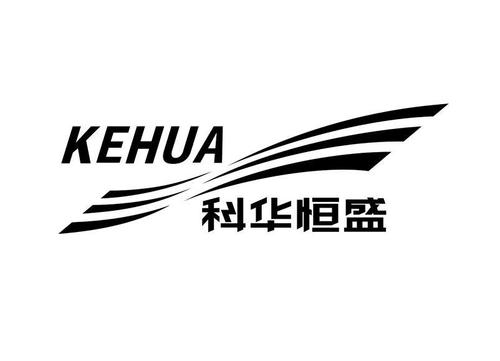 关于科华恒盛待遇的信息