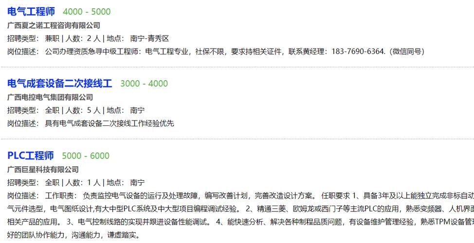 电气工程师招聘待遇(电气工程师待遇如何)