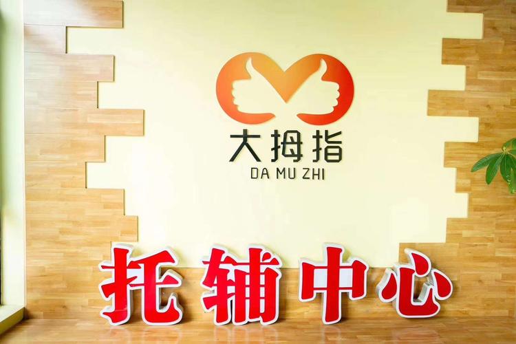 深圳市大拇指教育待遇(深圳大拇指培训机构)