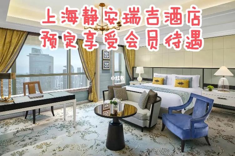 瑞吉行政待遇(瑞吉酒店的行政礼遇是什么)