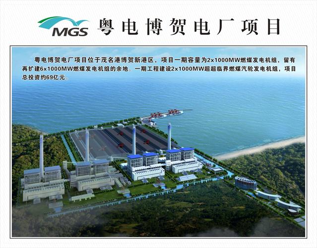 广东省粤电集团待遇(粤电集团工作十年待遇)