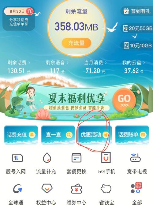 福建移动待遇(福建移动校招待遇)