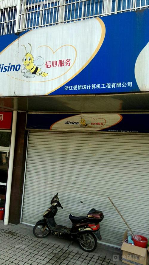 丽水爱信诺待遇(浙江爱信诺电话)