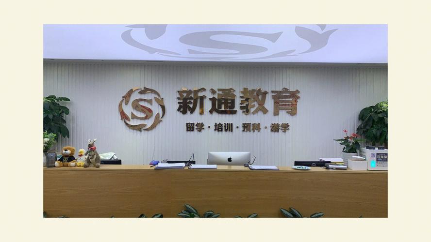 厦门新通待遇怎么样啊(厦门新通外语培训怎么样)