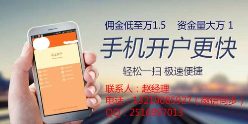 证券开户岗待遇(证券开户岗怎么样)