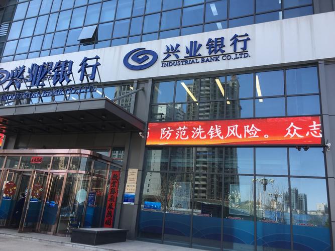 兴业银行总行待遇(兴业银行总行待遇比分行好吗)