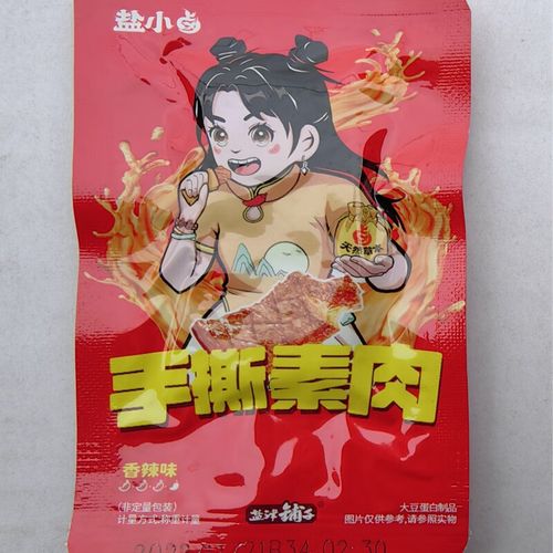 盐津铺子员工待遇(盐津铺子工资怎么样)