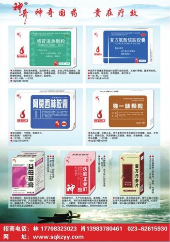 吉林神奇康正咋样待遇(神奇康正医药有限公司)
