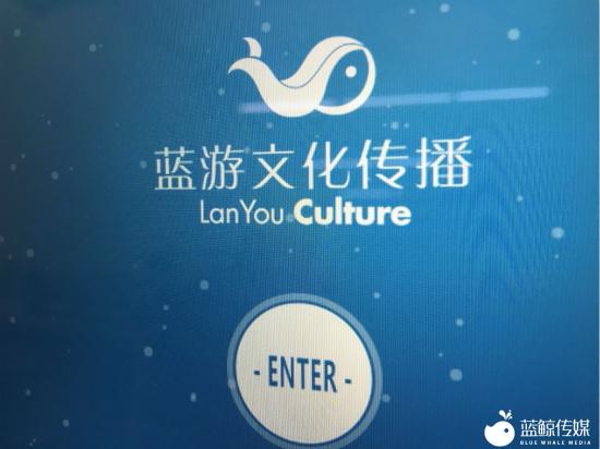 蓝游文化待遇(上海蓝游文化传播有限公司)