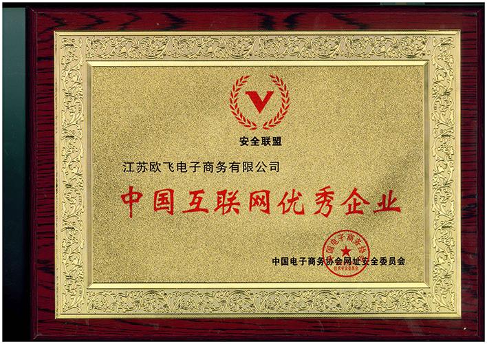 欧飞待遇(深圳市欧飞集团待遇怎么样)