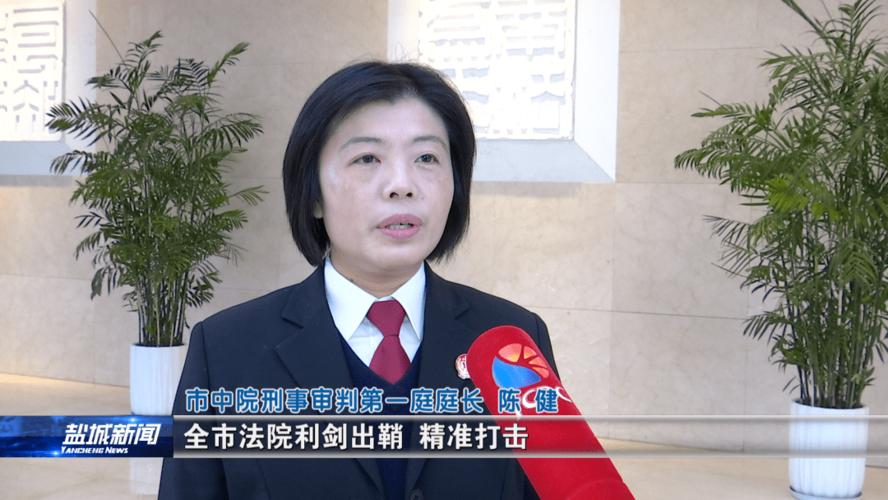 盐城区法院待遇(盐城法官待遇)