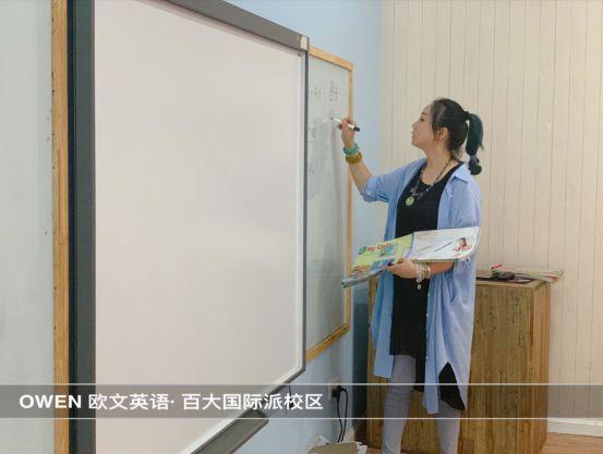 重庆欧文教师待遇(重庆欧文教师待遇怎么样)