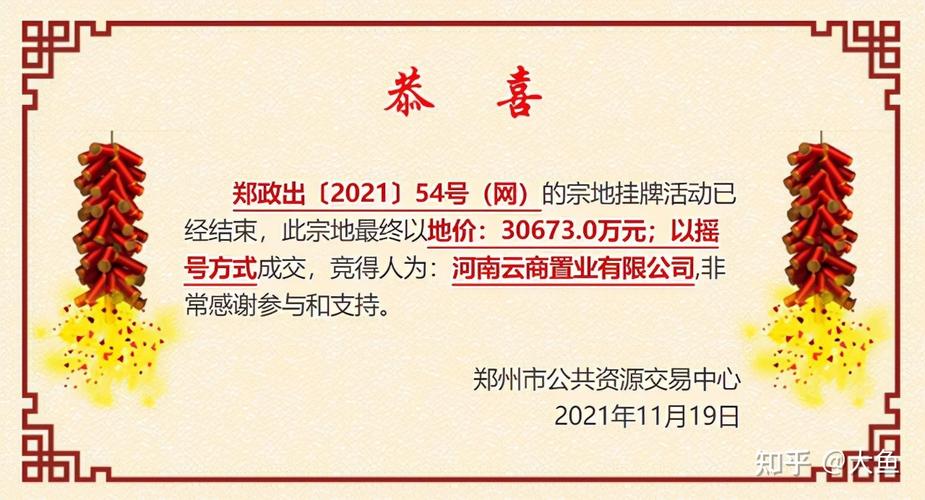郑州正元置业有限公司待遇怎么样(郑州正元置业有限公司待遇怎么样知乎)