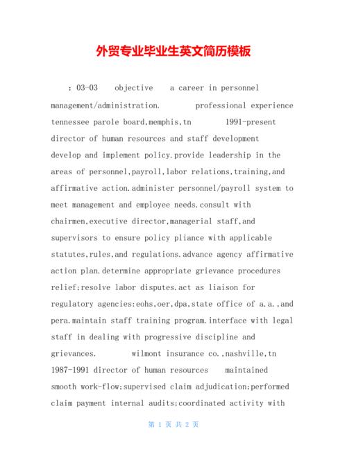 外贸英语毕业5年后待遇的简单介绍