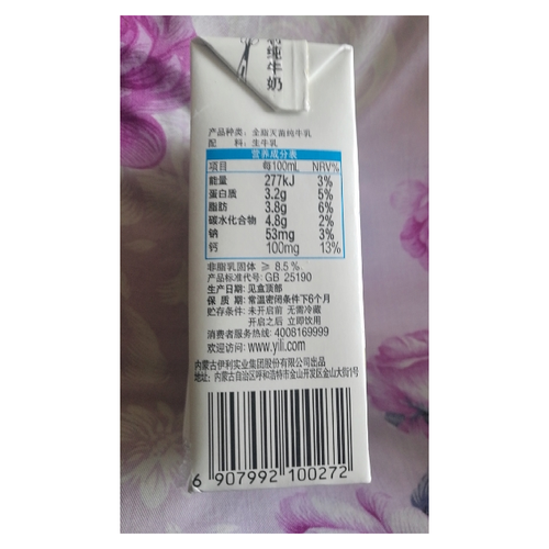 伊利质检师待遇(伊利质检员有假期吗)