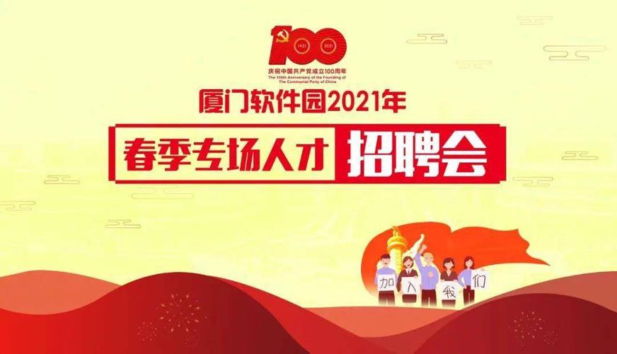 厦门同步网络待遇(厦门同步天成招聘)