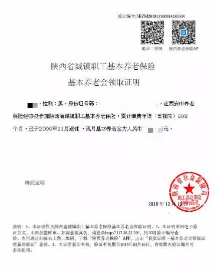 省社保局待遇(省社保局是做什么的)
