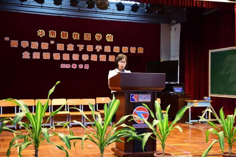 华南碧桂园学校教师待遇(广州华南碧桂园小学教师)