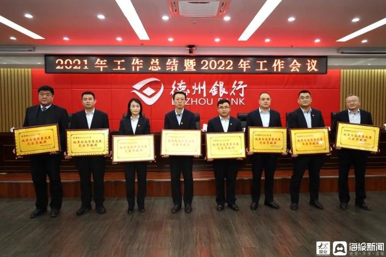 德州银行待遇(德州银行待遇高么)