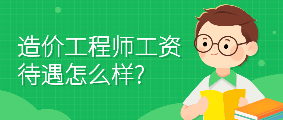 石家庄甲方工程师待遇(甲方工程师好累)