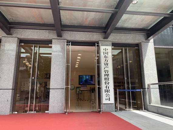 东方资产管理公司上海办事处待遇(东方资产管理公司工资)
