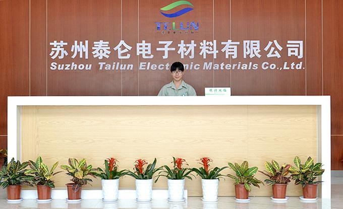 泰仑电子待遇怎么样(泰仑电力器材有限公司)