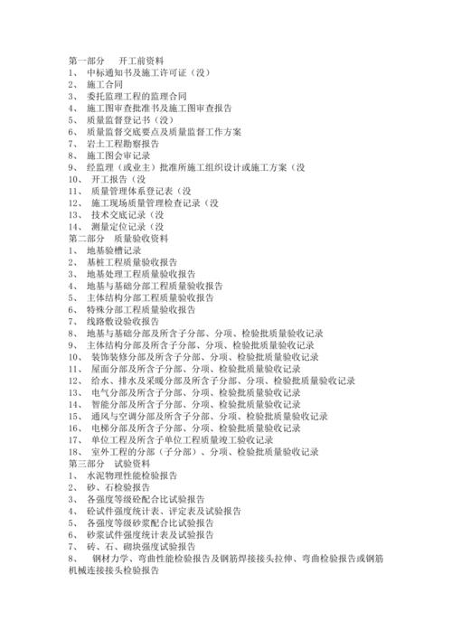 园林资料员待遇(园林资料员工资一般多少)